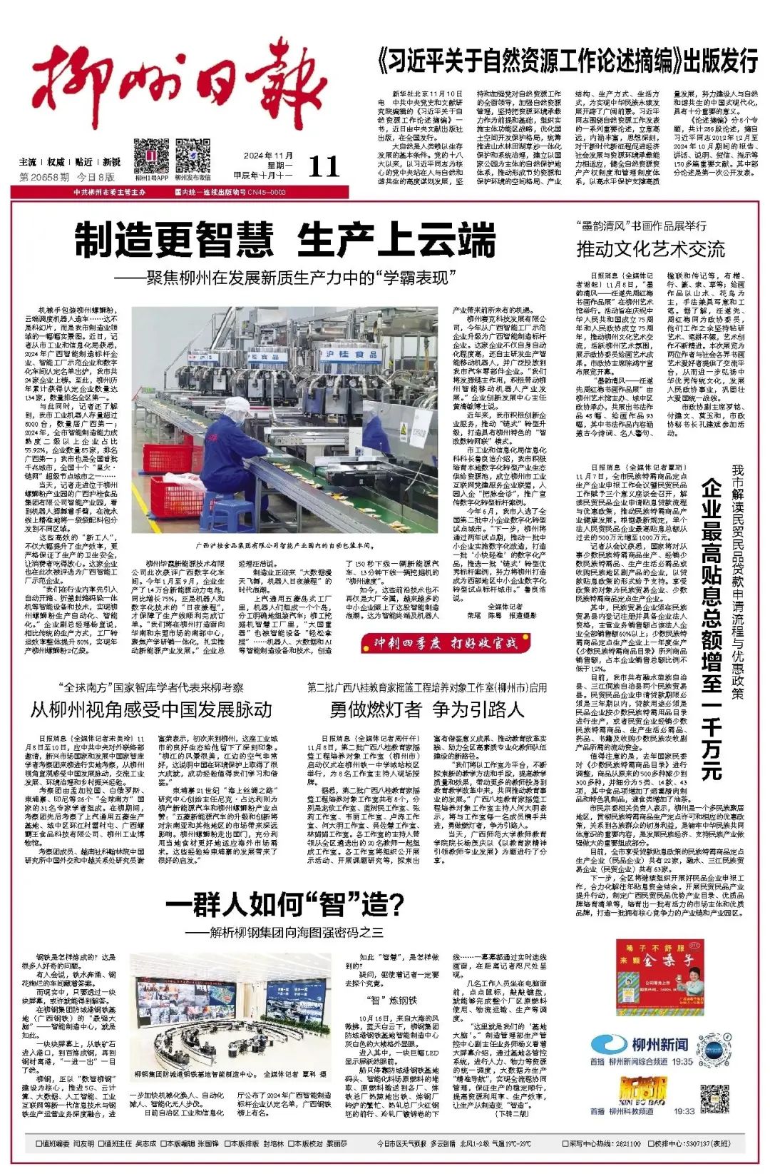 1856253180661248002.jpg 1856253180661248002.jpg